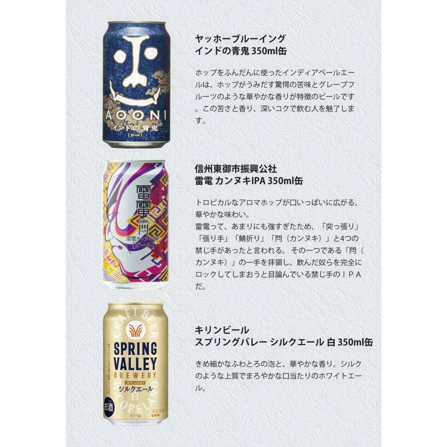 ギフト国産 プレミアム クラフト ビールギフト 12本アソート [送料無料