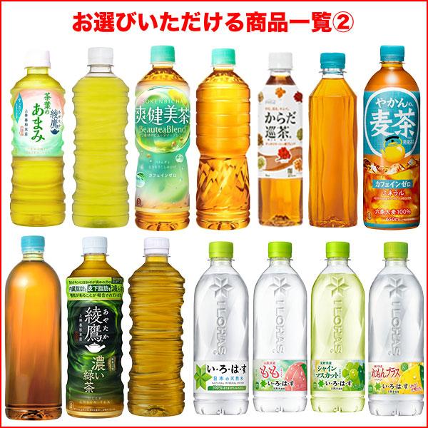 Coca Cola（コカコーラ） 500ml PET × 48本 選べる 24本×2ケース
