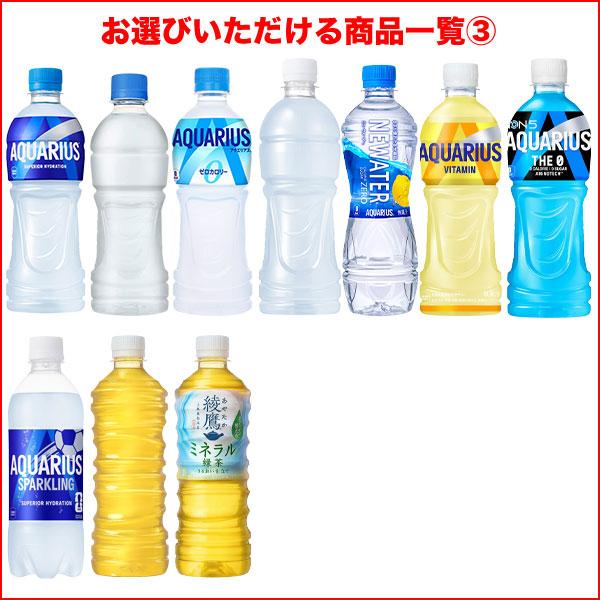 Coca Cola（コカコーラ） △+6%ポイント 500ml PET × 48本 選べる 24本