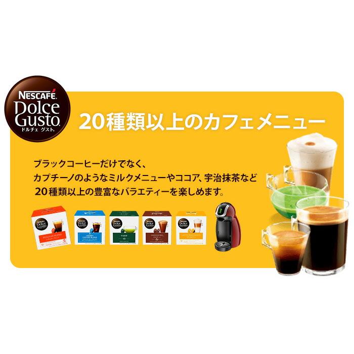 ネスカフェ ドルチェグスト 専用 カプセルコーヒー 24箱（3箱×8種