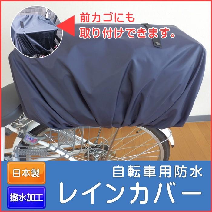 自転車 前 かご 何 歳 まで