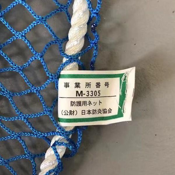 ついに登場！防炎 ラッセル安全ネット 10枚1セット！（セーフティー