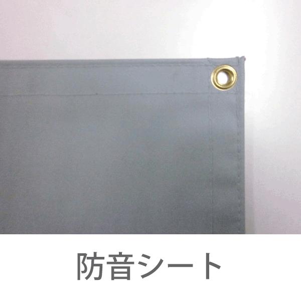 防音シート（1.0mm厚）1.5×3.4（光沢有り）2枚1セット！ : メッシュ 