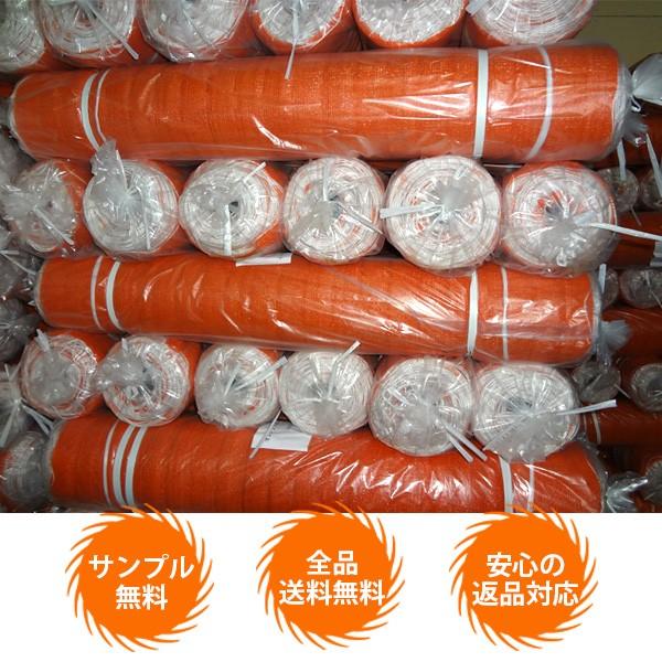【１枚】オレンジネット　1ｍ×50ｍ | 