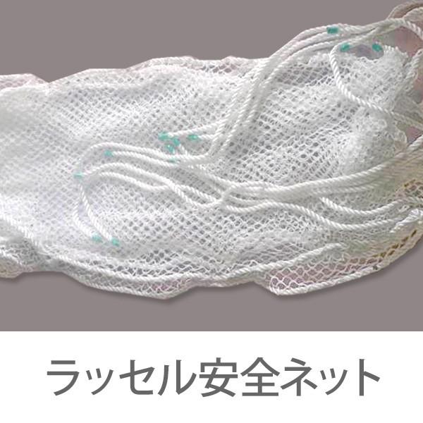 10枚セット】ラッセル安全ネット （非防炎） （0.5m×6.0m） : メッシュ