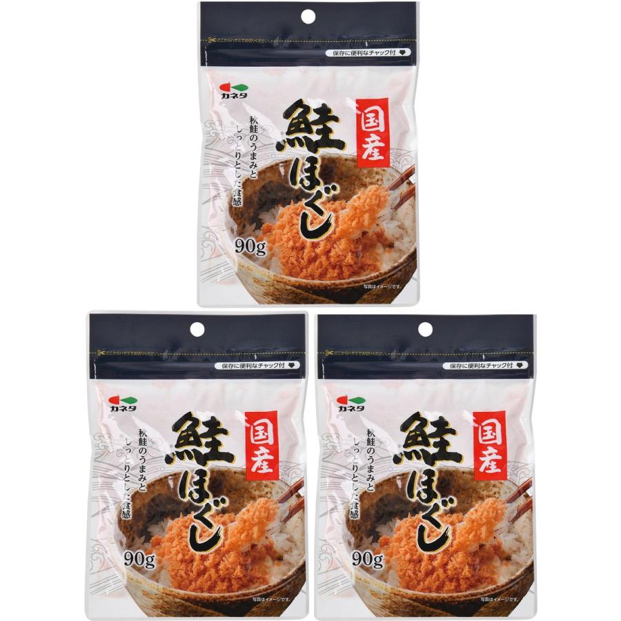 3袋セット）カネタ鮭ほぐし 袋 90g×3袋セット（A）（代引不可・他の