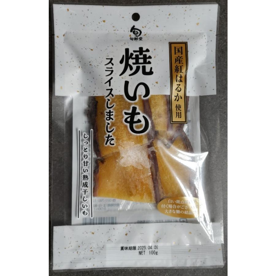 3袋セット）旬鮮堂 焼いもスライスしました85g×3袋セット（Y）（代引