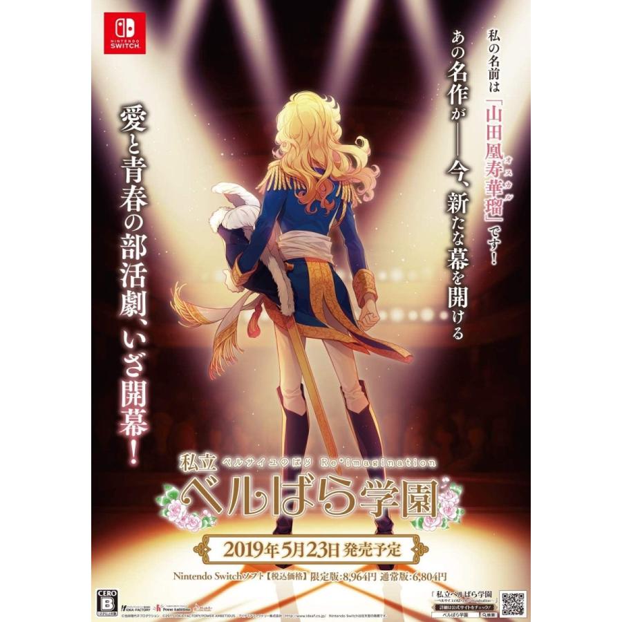 私立ベルばら学園 ベルサイユのばらre Imagination Switch Texascashandpawn Com