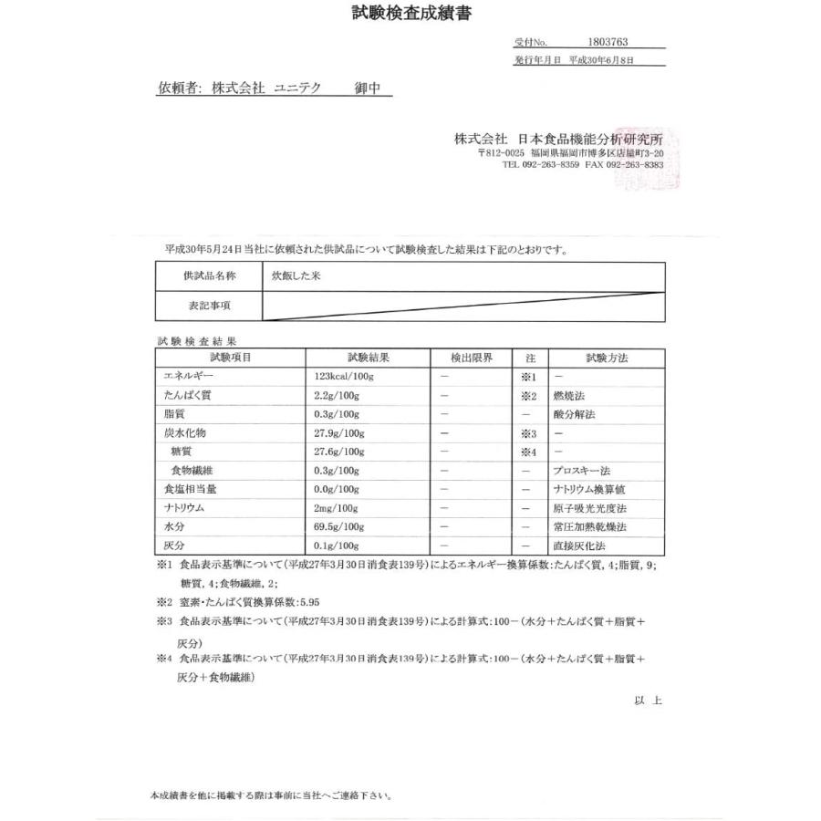 ユニテク 糖質カット炊飯器 Rb 65b 3モード切替 最大33パーセント糖質カット 3 5合炊き ダイエット 炭水化物ダイエット コンパク Asahi Ad Co Jp