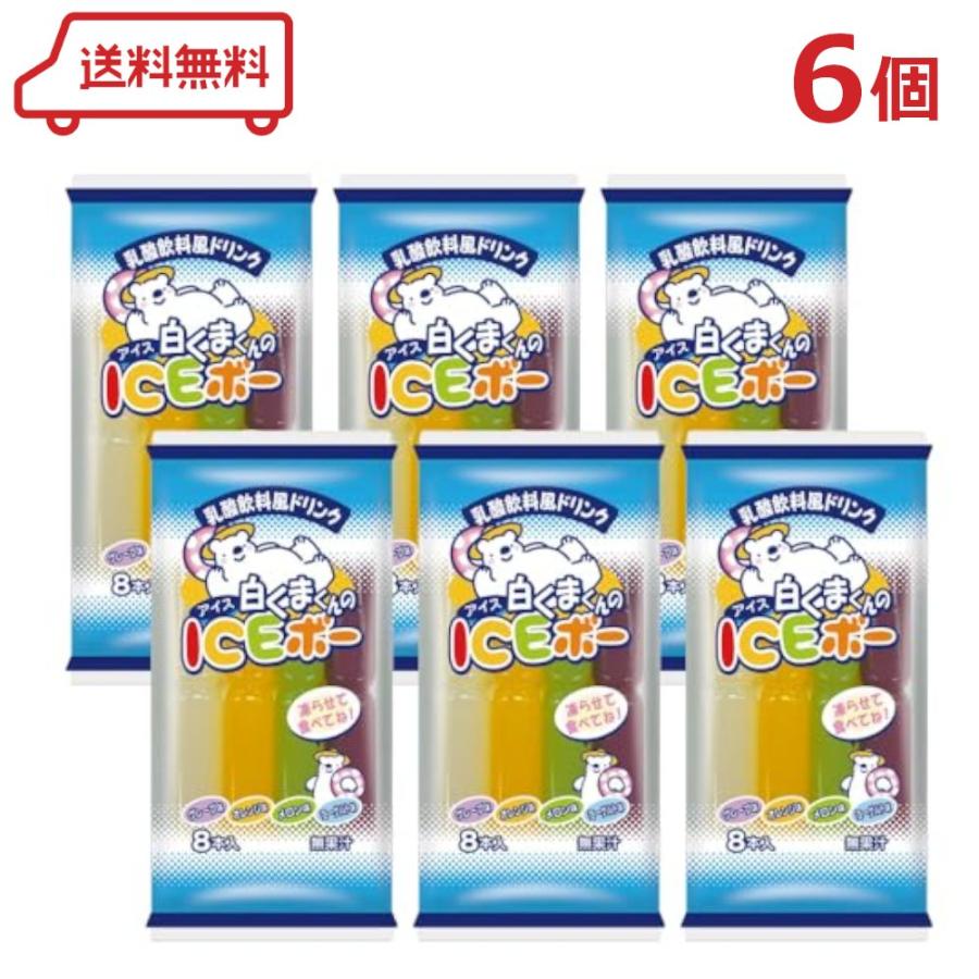 クリート 白くまくんのICEボー 8本入 × (6袋) チューチュー チュー