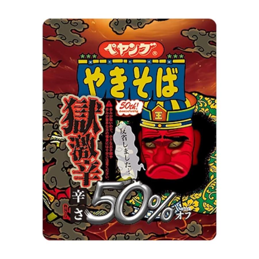 やきそば 冷凍太麺焼そば｜GRAND・FOOD・HALL！ Official Online Store