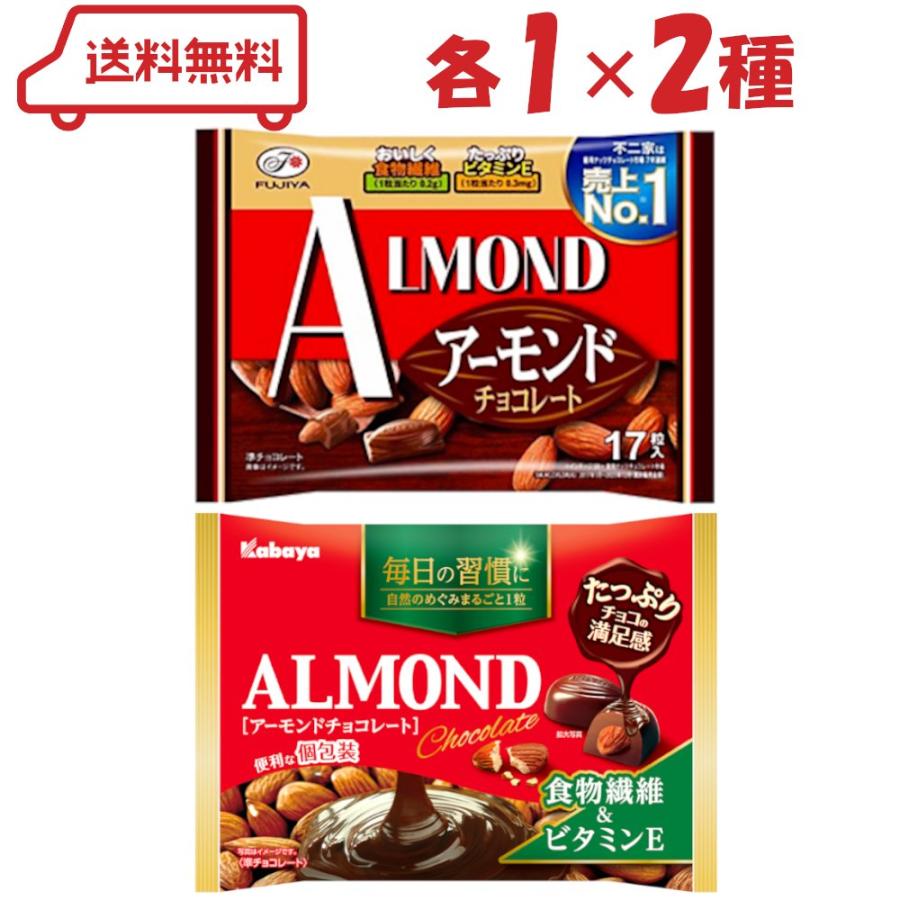 不二家＆カバヤ アーモンドチョコレート シェアパック 2種アソート 各
