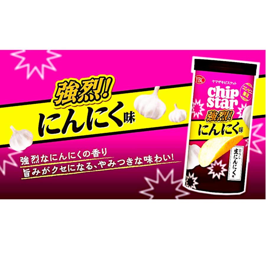 chip star YBC チップスター S 強烈にんにく味 45g × 8個 (賞味期限