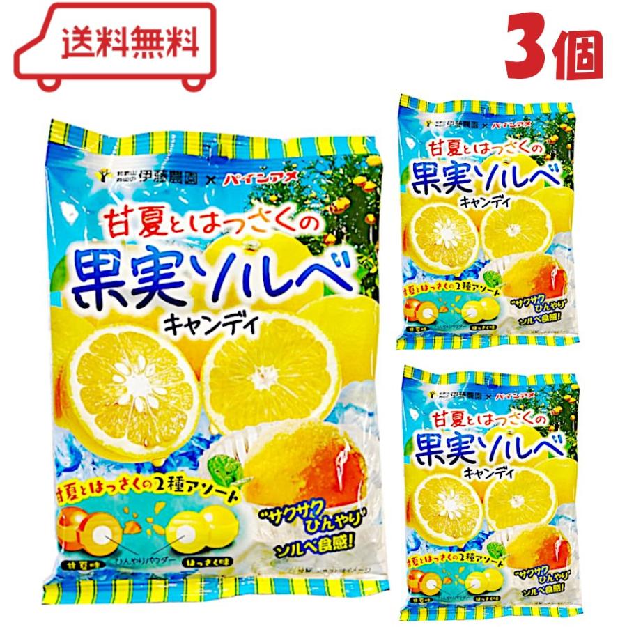 Pine（パイン） 伊藤農園 × 甘夏とはっさくの果実ソルベキャンディ 60g