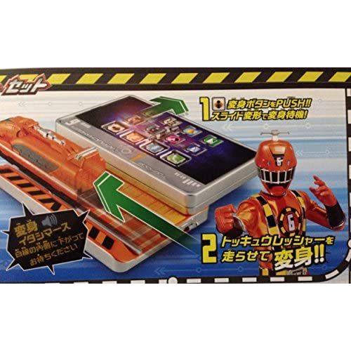 レビューで送料無料 烈車戦隊トッキュウジャー 変身スマホ アプリチェンジャー 赤色往来灯 ユウドウブレイカー セット 公式の Assinatura Ionline Pt