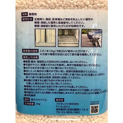 融雪剤 まくだけ簡単 玄関 階段 駐車場等の雪と氷を溶かす 雪当番 2kg Mesot Vde14l5ci500 Mesotes Shop 通販 Yahoo ショッピング