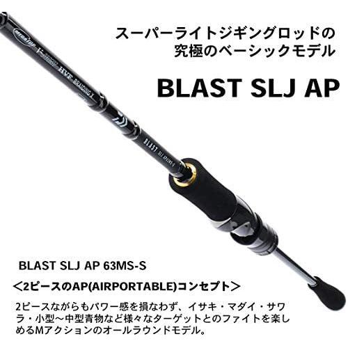 新作を海外 ダイワ Daiwa Slj スーパーライトジギング ロッド ブラスト Slj Ap エアポータブル 63ms S 釣り竿 代引可 Artisanmarketinggroup Com