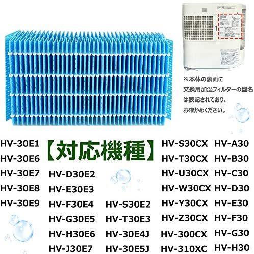 Houqua Hv Fy3 加湿フィルター Hv Fs3 加湿器用フィルター Hv Y30cx 加湿機交換用フィルター Hv Fy3 1枚入 激安通販の