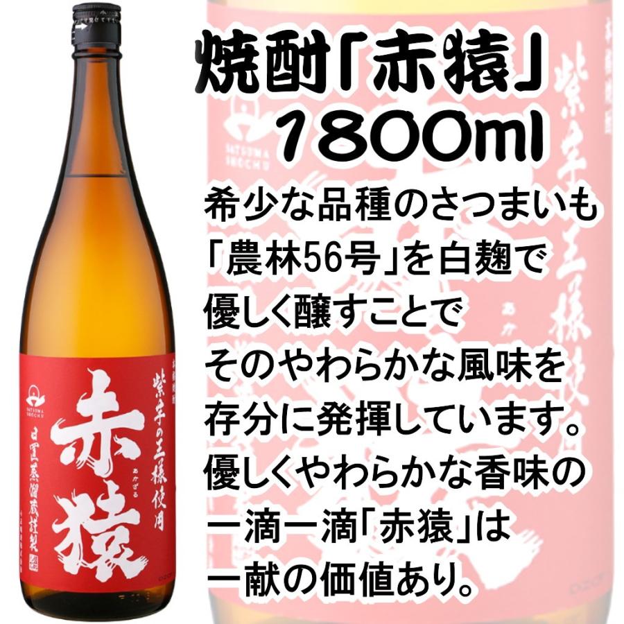 名入れ 彫刻 お酒 父の日 プレゼント 赤猿1800ml 焼酎 メッセージ 写真彫り 似顔絵 イラスト ロゴマーク 自由なオリジナルデザイン 記念品 誕生日 還暦 出産祝い Akazaru メッセージ焼酎yahoo 店 通販 Yahoo ショッピング