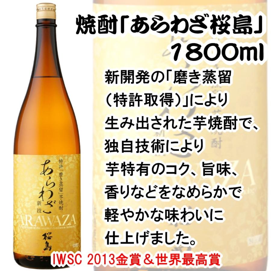 名入れ あらわざ桜島1800ml 彫刻 メッセージ 写真彫り 似顔絵 イラスト ロゴマーク オリジナルデザイン プレゼント お祝い 記念品 焼酎 酒 退職祝い 還暦 Arawaza メッセージ焼酎yahoo 店 通販 Yahoo ショッピング