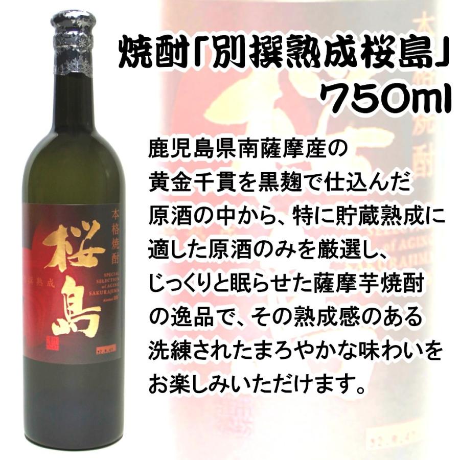 別撰熟成桜島750ml 専用箱付き 彫刻付き 名入れ メッセージ 写真彫り 似顔絵 イラスト ロゴマーク オリジナルデザイン プレゼント お祝い 記念品 焼酎 酒 Bessensakurajima7501 メッセージ焼酎yahoo 店 通販 Yahoo ショッピング