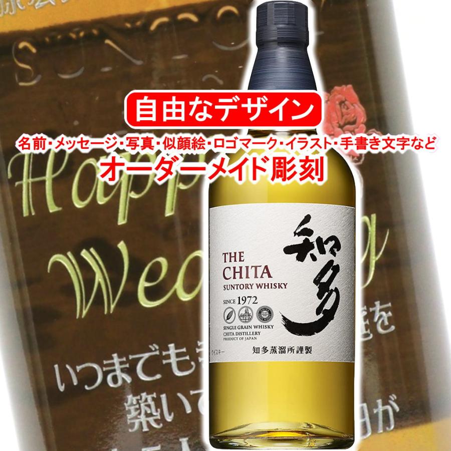 サントリーウイスキー 知多 名入れ 知多700ml 彫刻 43度 ウイスキー