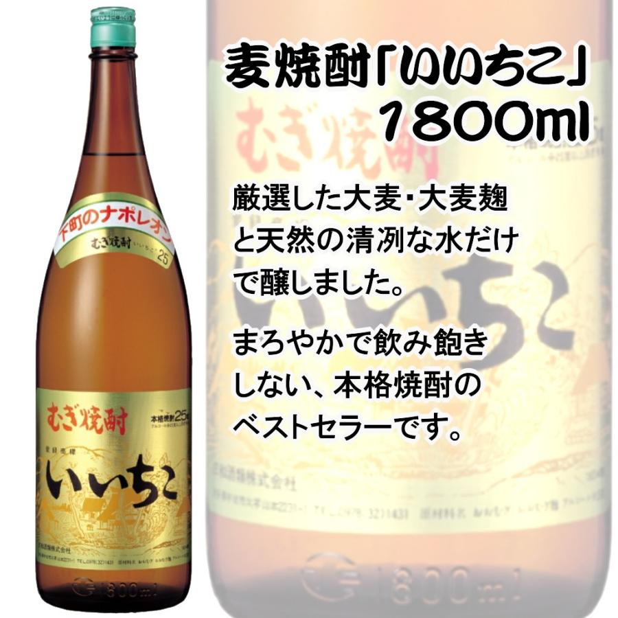 いいちこ 焼酎 1800ml 25% いいちこ 25度（1800）｜ワールドリカー・ブルータス