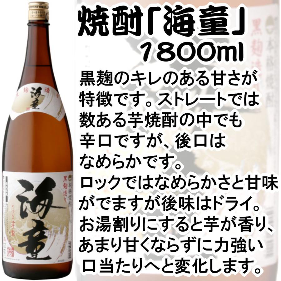 名入れ 海童 1800ml 彫刻 プレゼント 焼酎 メッセージ 写真彫り 似顔絵 イラスト ロゴマーク 自由なオリジナルデザイン 出産 誕生日 還暦 退職祝い 父の日 長寿｜message-shochu｜03