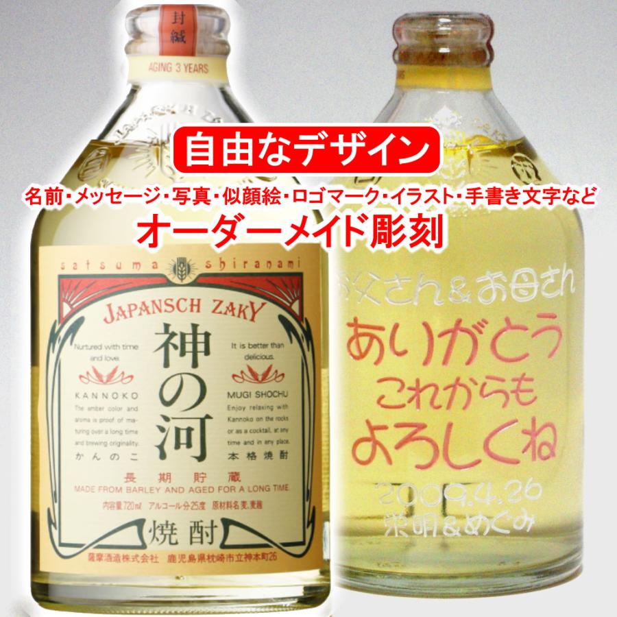 ◇神の河ブラック25度 720ml 6本