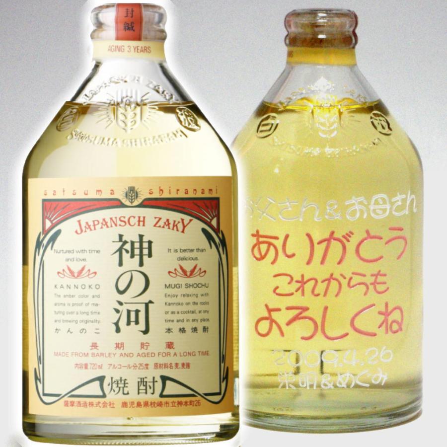 神の河ブラック 6本入 ケース販売 ◇神の河ブラック25度 720ml 6本