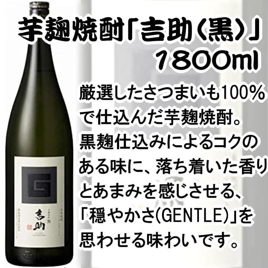 名入れ 吉助 黒 1800ml 彫刻 焼酎 お酒 プレゼント メッセージ 写真彫り 似顔絵 イラスト ロゴマーク オリジナルデザイン 記念品 誕生日 退職 還暦 お祝い 芋麹｜message-shochu｜03