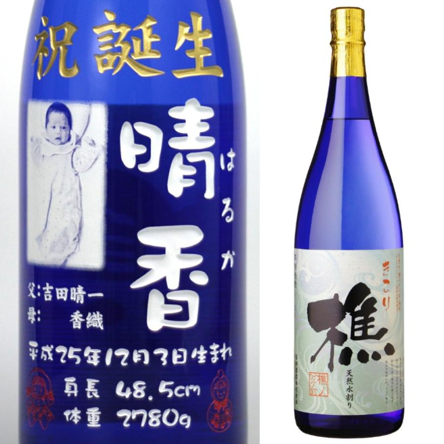 名入れ 彫刻 お酒 プレゼント 樵1800ml メッセージ 写真彫り 似顔絵 イラスト ロゴマーク オリジナルデザイン 記念品 焼酎 新築祝い 上棟祝い 退職祝い 青色 Kikori メッセージ焼酎yahoo 店 通販 Yahoo ショッピング