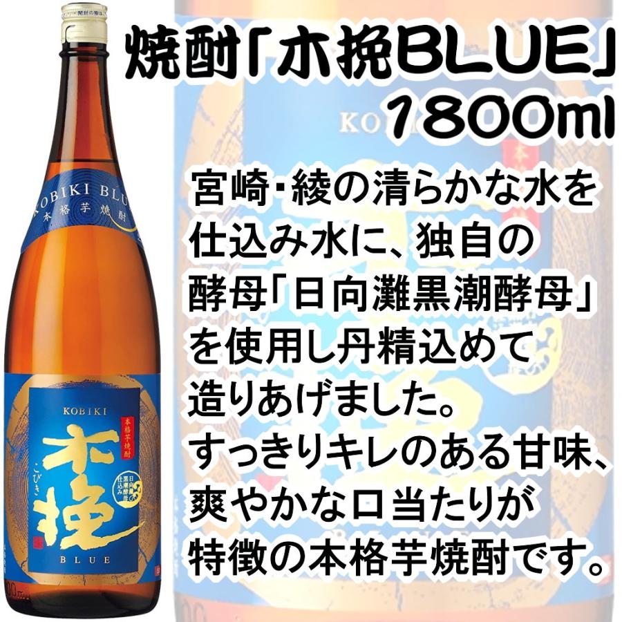 名入れ 木挽 BLUE 1800ml 彫刻 ブルー 焼酎 お酒 25度 メッセージ 写真彫り 似顔絵 イラスト ロゴマーク 自由なオリジナルデザイン 記念品 誕生日 退職 宮崎県｜message-shochu｜03