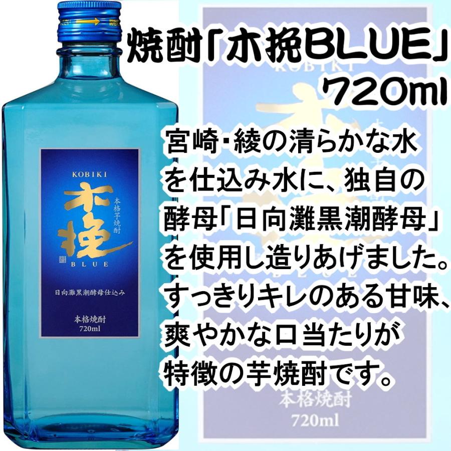 トレンド 木挽ブルー 25度 木挽BLUE 芋焼酎 1.8Lパック×6本<br>1ケース 6本 送料無料<br>宮崎県 雲海酒造 木挽ブルー<br> こびき 25° 1800ml RSL 芋焼酎 木挽 芋だより