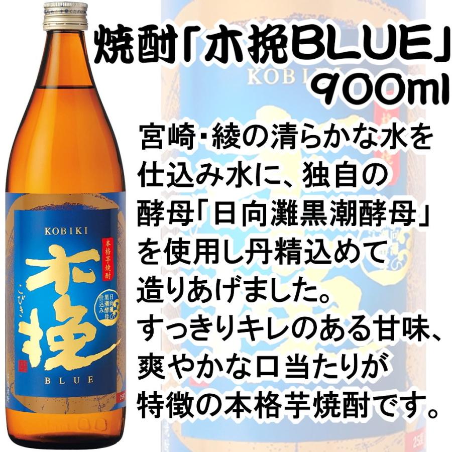 木挽 名入れ BLUE 900ml 彫刻 ブルー 焼酎 お酒 25度 メッセージ 写真