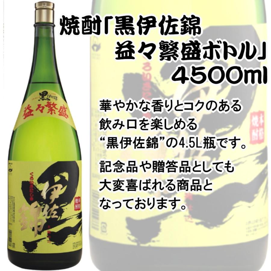価格交渉〇　特大黒伊佐錦 4500ml ※空き瓶≪升升半升 ≫ masumasuhanjo_1200x1200.jpg?v=