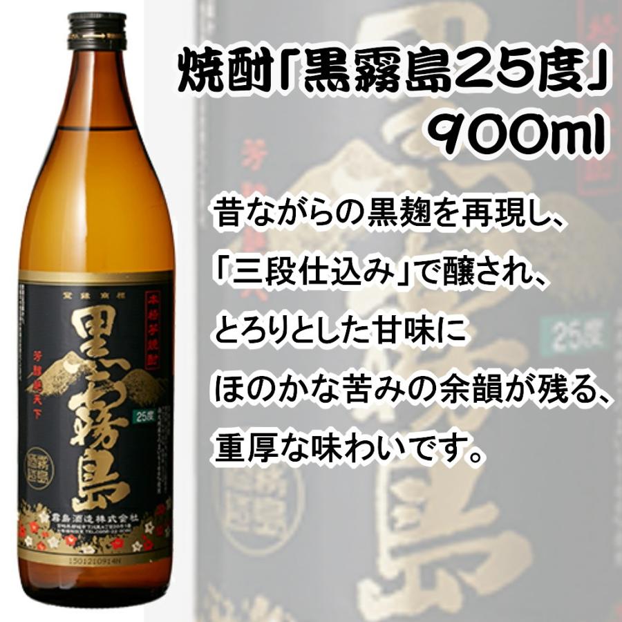 黒霧島 名入れ 900ml 彫刻 プレゼント お酒 焼酎 メッセージ 写真彫り