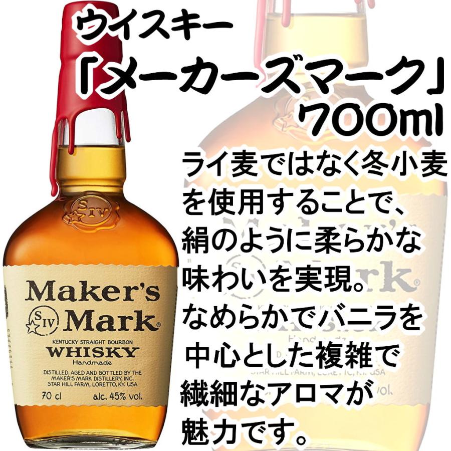 Maker's Mark 名入れ メーカーズマーク700ml 彫刻 45度 ウイスキー