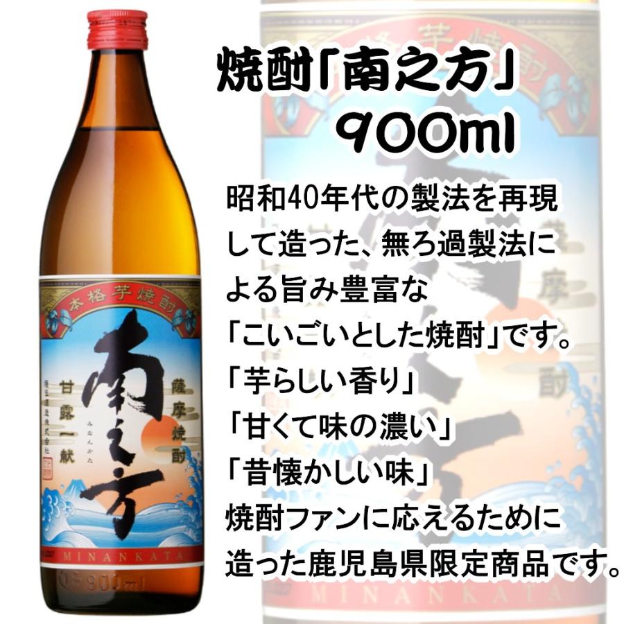 名入れ 南之方900ml 彫刻 プレゼント みなんかた 焼酎 メッセージ 写真彫り 似顔絵 イラスト ロゴマーク 自由なオリジナルデザイン 還暦 退職祝い 鹿児島限定 | 南之方 | 02
