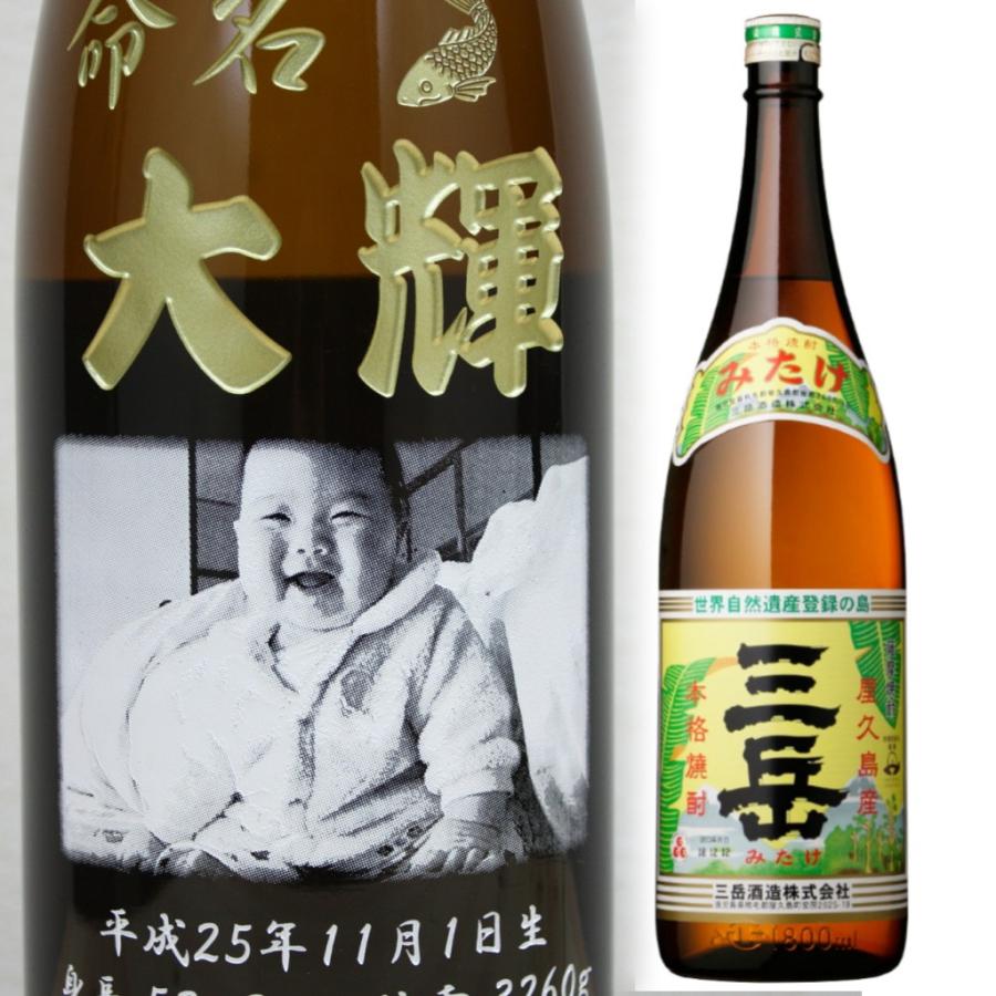 三岳 名入れ 彫刻 お酒 プレゼント 1800ml 焼酎 メッセージ 写真彫り 似顔絵 イラスト ロゴマーク 自由なオリジナルデザイン 記念品 プレミアム 還暦 退職祝い Mitake メッセージ焼酎yahoo 店 通販 Yahoo ショッピング