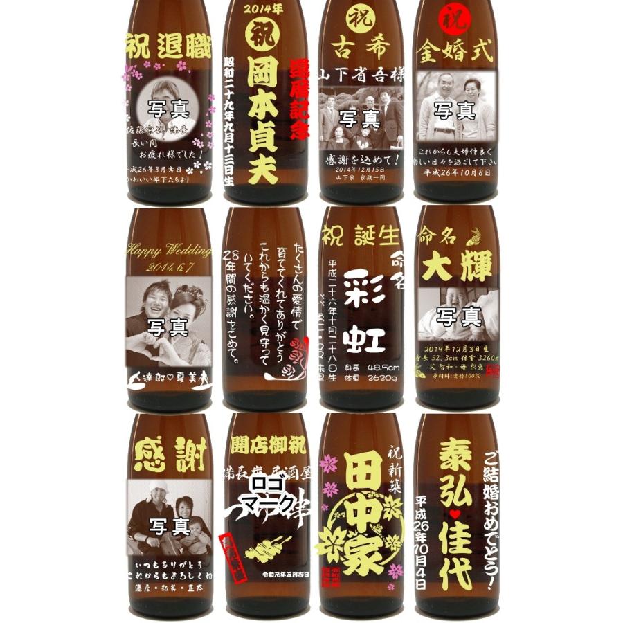 名入れ れんと720ml 彫刻 黒糖焼酎 お酒 プレゼント メッセージ 写真彫り 似顔絵 イラスト ロゴマーク 自由なオリジナルデザイン 記念 誕生日 青色 出産祝い｜message-shochu｜05