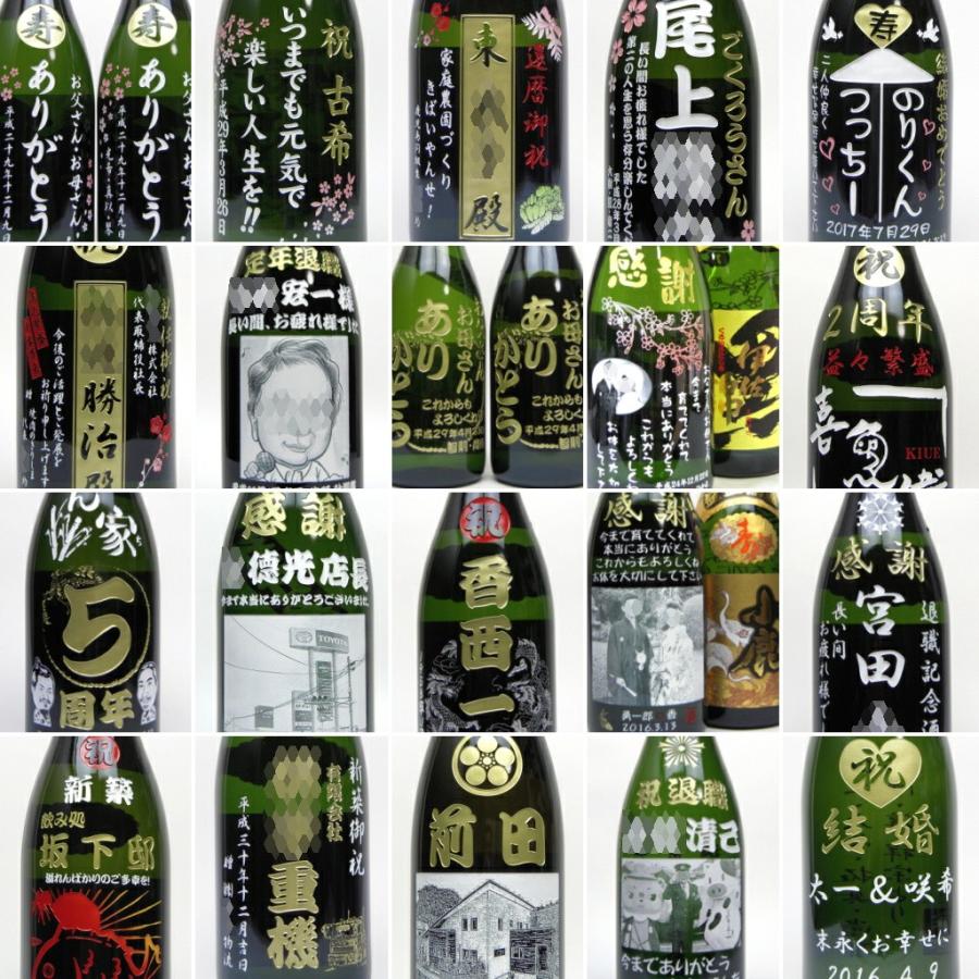 利右衛門 名入れ 利右衛門4500ml 益々繁盛ボトル 彫刻 りえもん 焼酎 