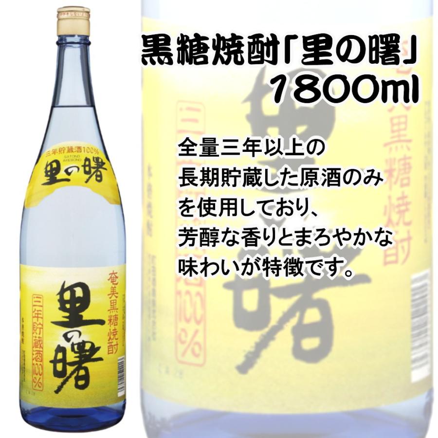 名入れ 彫刻 お酒 プレゼント 里の曙1800ml 黒糖焼酎 メッセージ 写真彫り 似顔絵 イラスト ロゴマーク 自由なオリジナルデザイン 記念 誕生日 出産祝い 青色 Satoake メッセージ焼酎yahoo 店 通販 Yahoo ショッピング