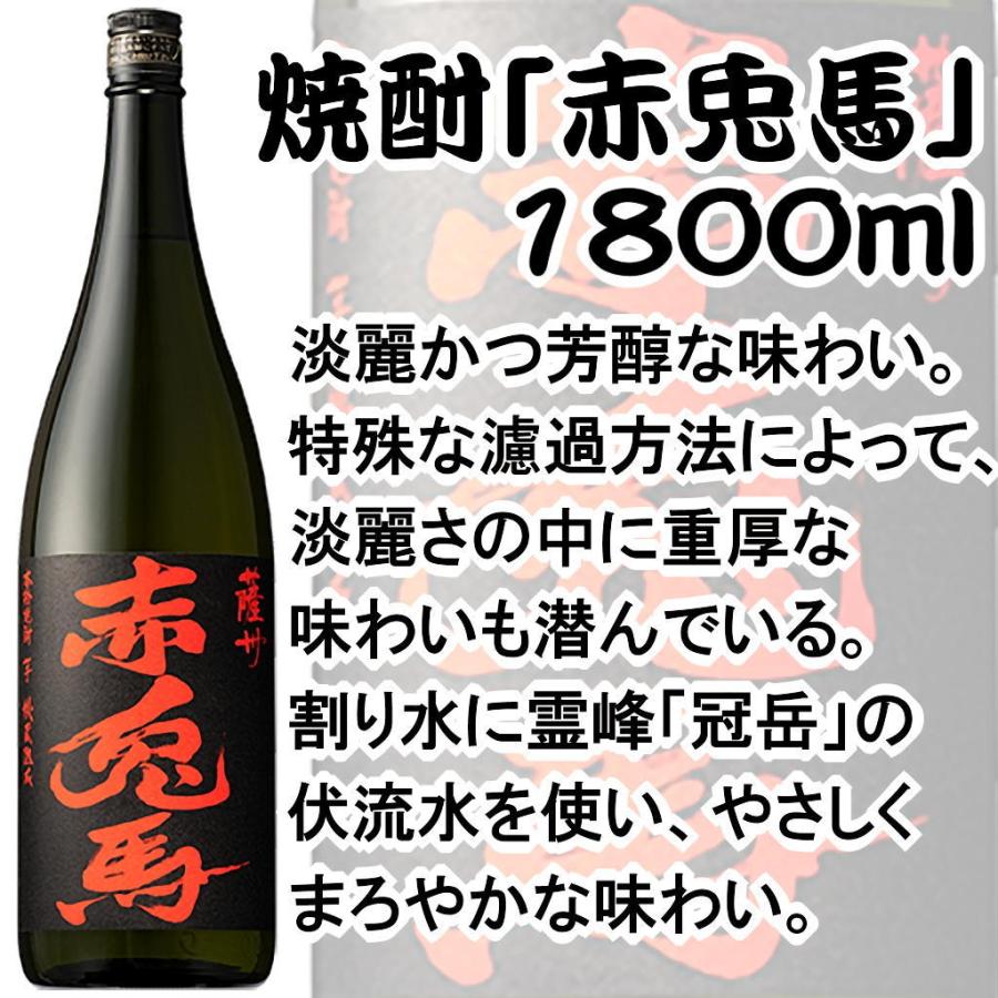 名入れ 赤兎馬1800ml 彫刻 焼酎 薩州 せきとば プレゼント メッセージ 写真彫り 似顔絵 イラスト ロゴマーク オリジナルデザイン 記念品 誕生日 還暦 プレミアム｜message-shochu｜03