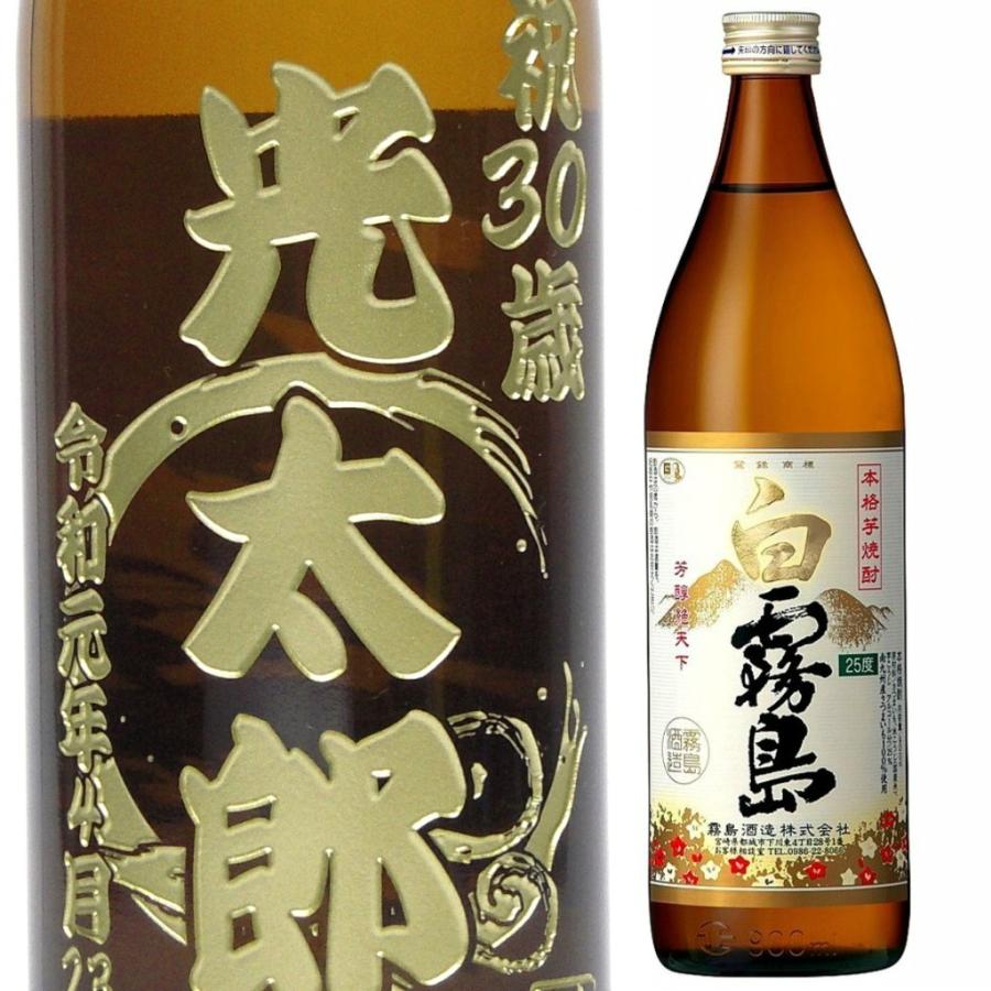 霧島焼酎 2010 FIFAワールドカップ記念 レア焼酎 おまけハブ原酒 志比田工場 黒霧島原酒 | 商品を探す | 霧島酒造株式会社