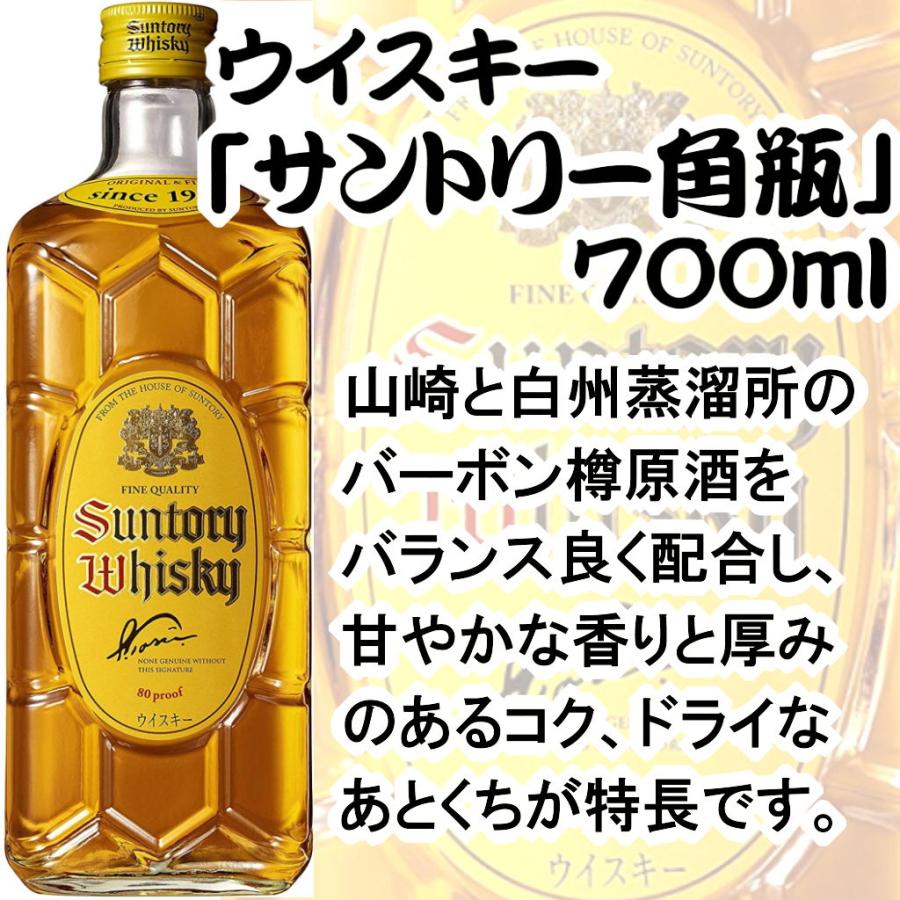 名入れ サントリー角700ml 彫刻 40度 ウイスキー お酒 プレゼント