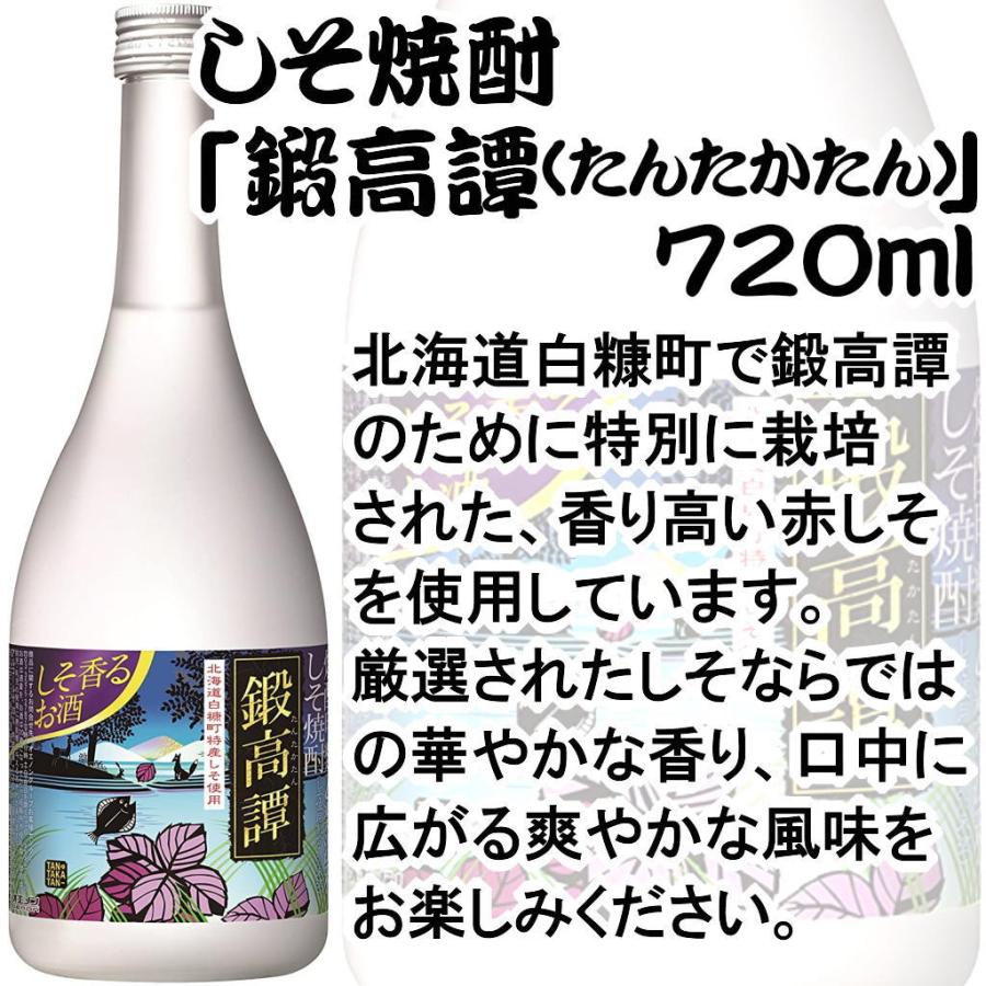 合同酒精 名入れ 鍛高譚720ml 彫刻 しそ焼酎 たんたかたん プレゼント