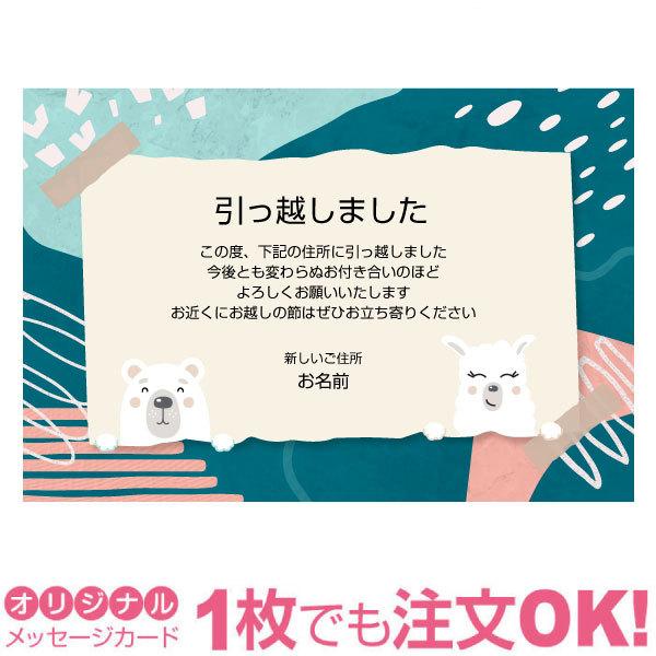 【引越しのため】この中で気になる本があれば言ってください。 あなたのあいさつ文を入れて1枚から印刷OK！】引越し報告 はがき