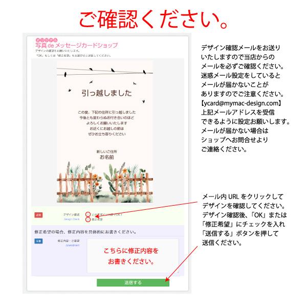 あなたのあいさつ文を入れて1枚から印刷OK！】引越し報告 はがき 