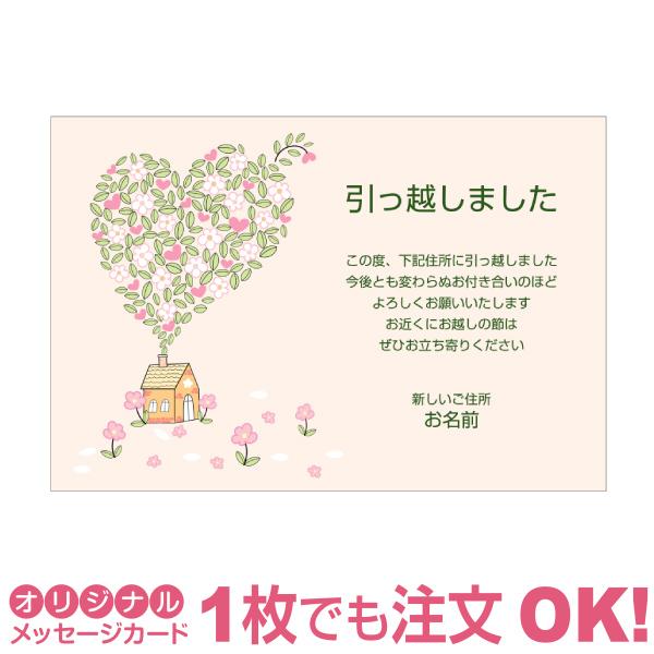 むさし(初回挨拶不要です) 名入れ】年末のご挨拶に お世話になりました シール 24枚 NO